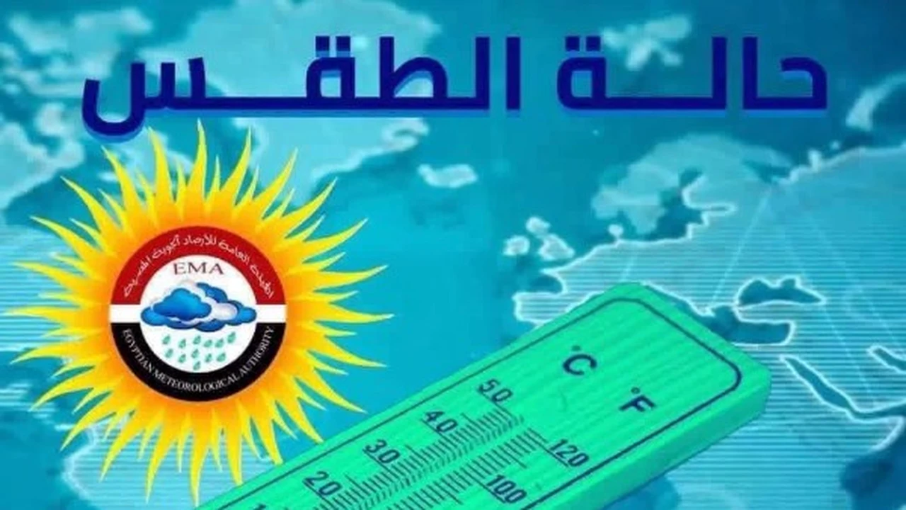 تحذير من الأرصاد: طقس الخميس يشهد حرارة ورطوبة شديدة